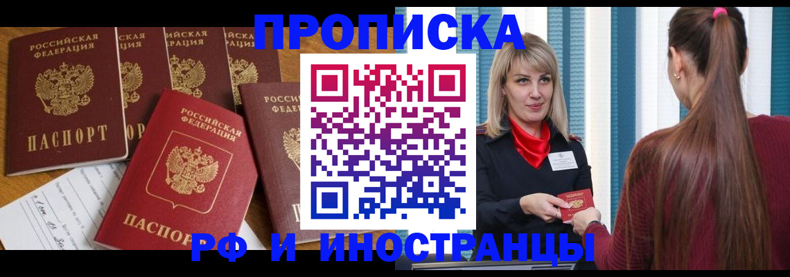 временная регистрация гарантия в Губкине