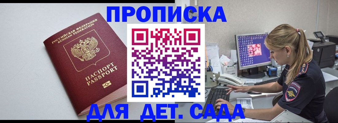 купить прописку в Губкине