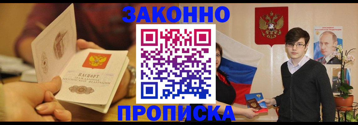 прописка для школы в Губкине