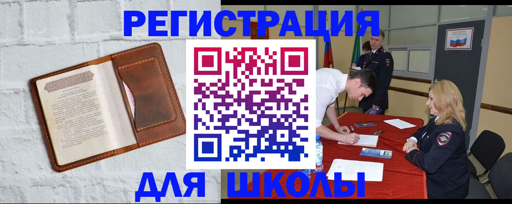 прописка паспорт в Губкине