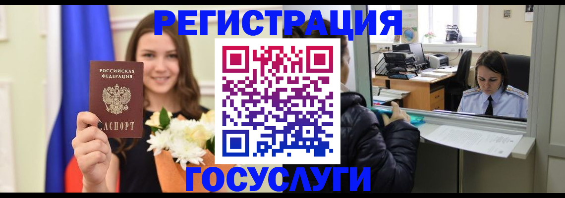 прописка в квартире в Губкине