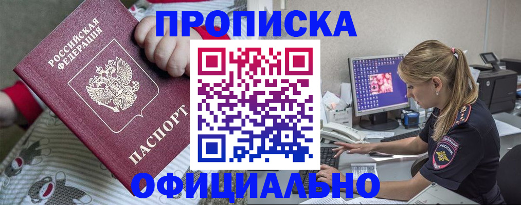 временная регистрация купить в Губкине