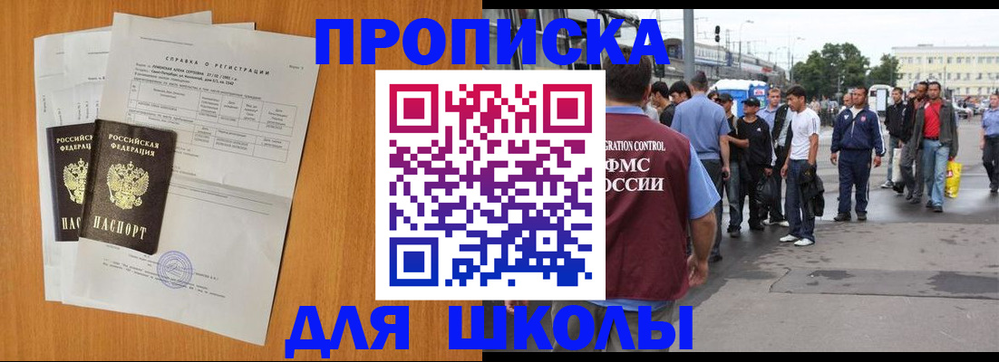 прописка для военкомата в Губкине