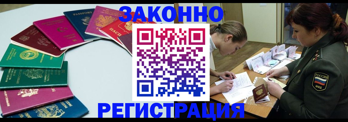 прописка регистрация в Губкине