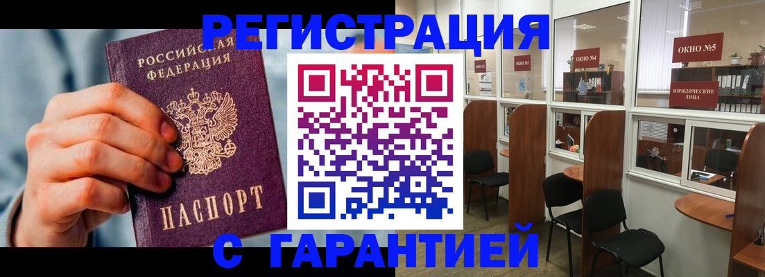 прописка паспорт в Губкине